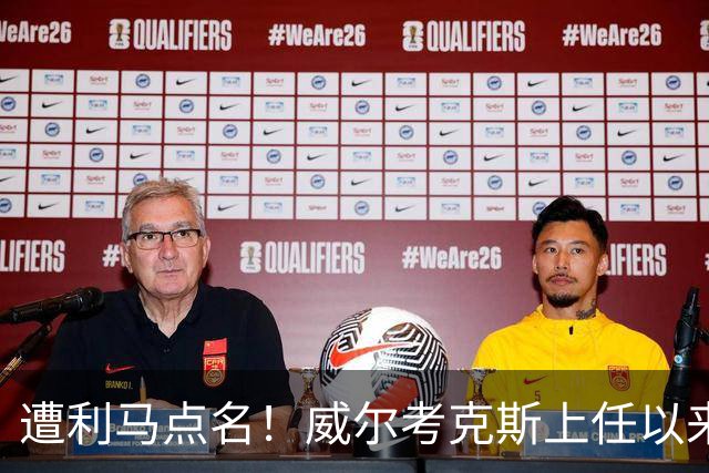 遭利马点名！威尔考克斯上任以来为曼联签下15人 花费6.24亿镑